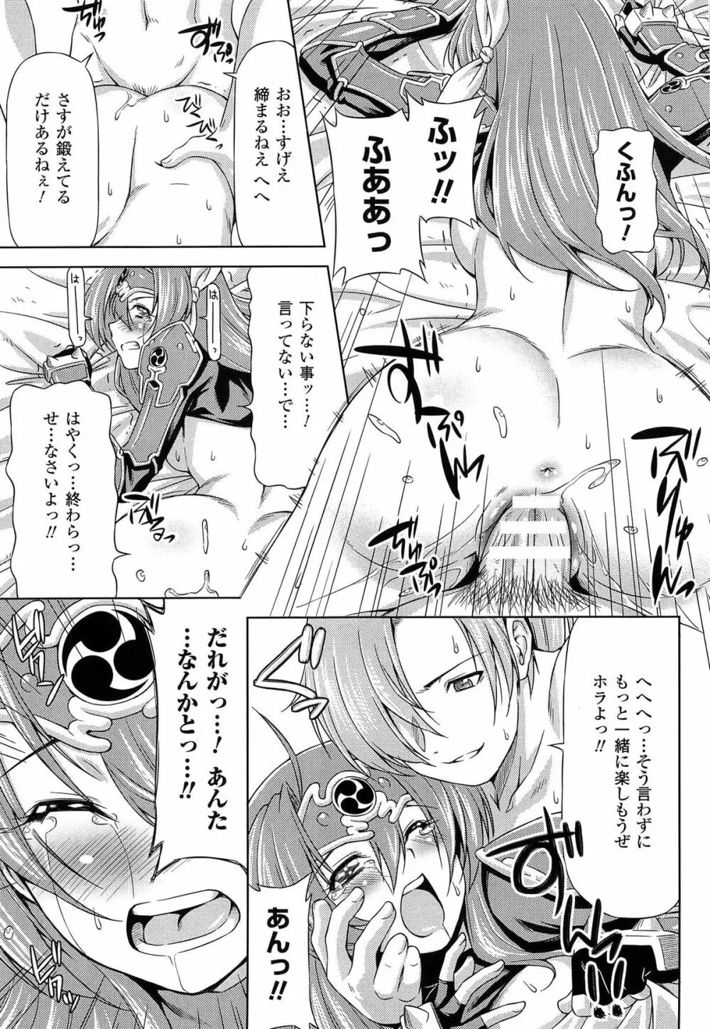 雷の戦士ライディ ～破邪の雷光～ THE COMIC 105ページ