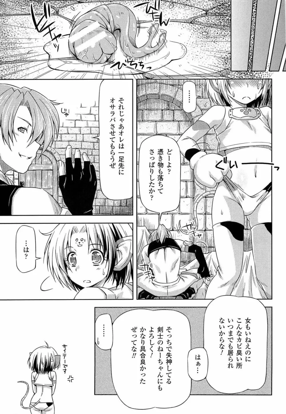 雷の戦士ライディ ～破邪の雷光～ THE COMIC 109ページ