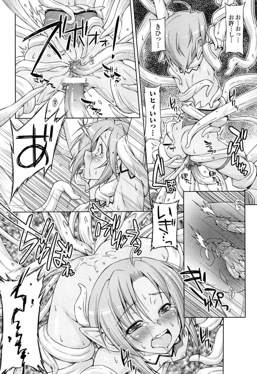 雷の戦士ライディ ～破邪の雷光～ THE COMIC 135ページ