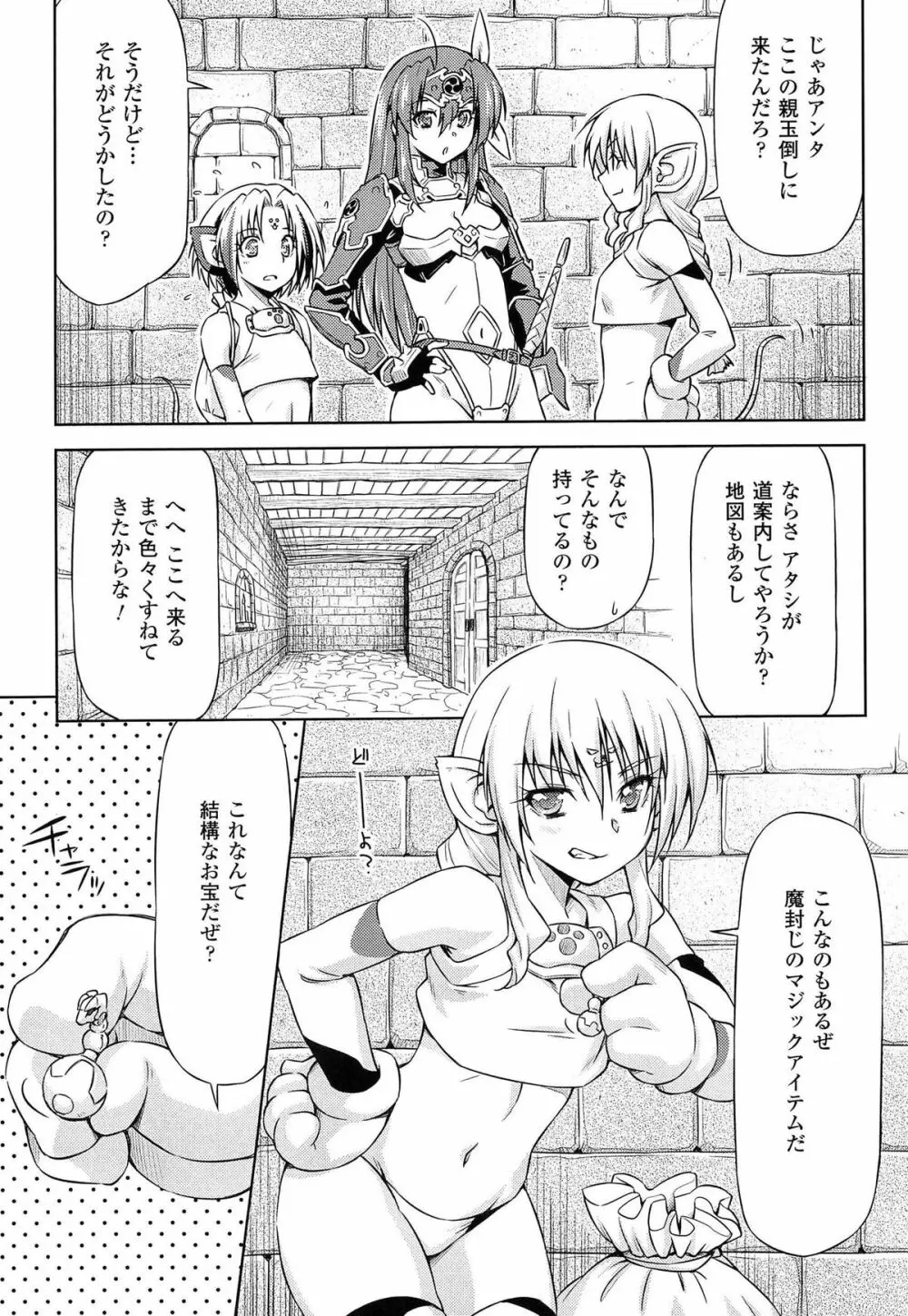 雷の戦士ライディ ～破邪の雷光～ THE COMIC 145ページ