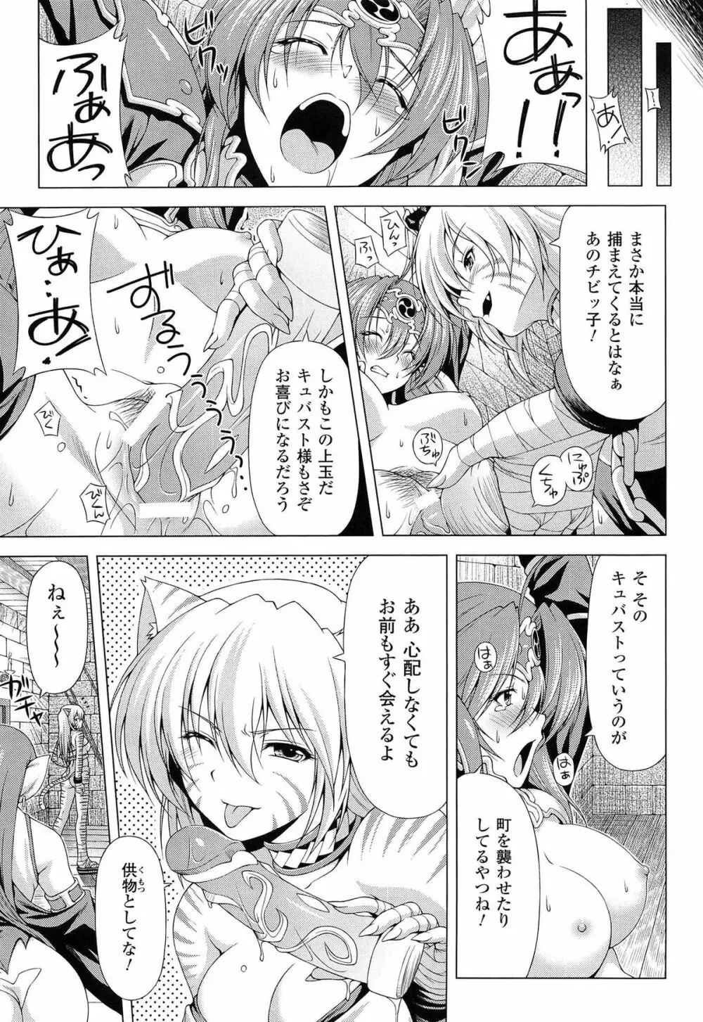 雷の戦士ライディ ～破邪の雷光～ THE COMIC 15ページ