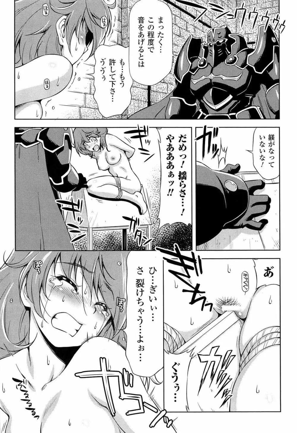 雷の戦士ライディ ～破邪の雷光～ THE COMIC 166ページ