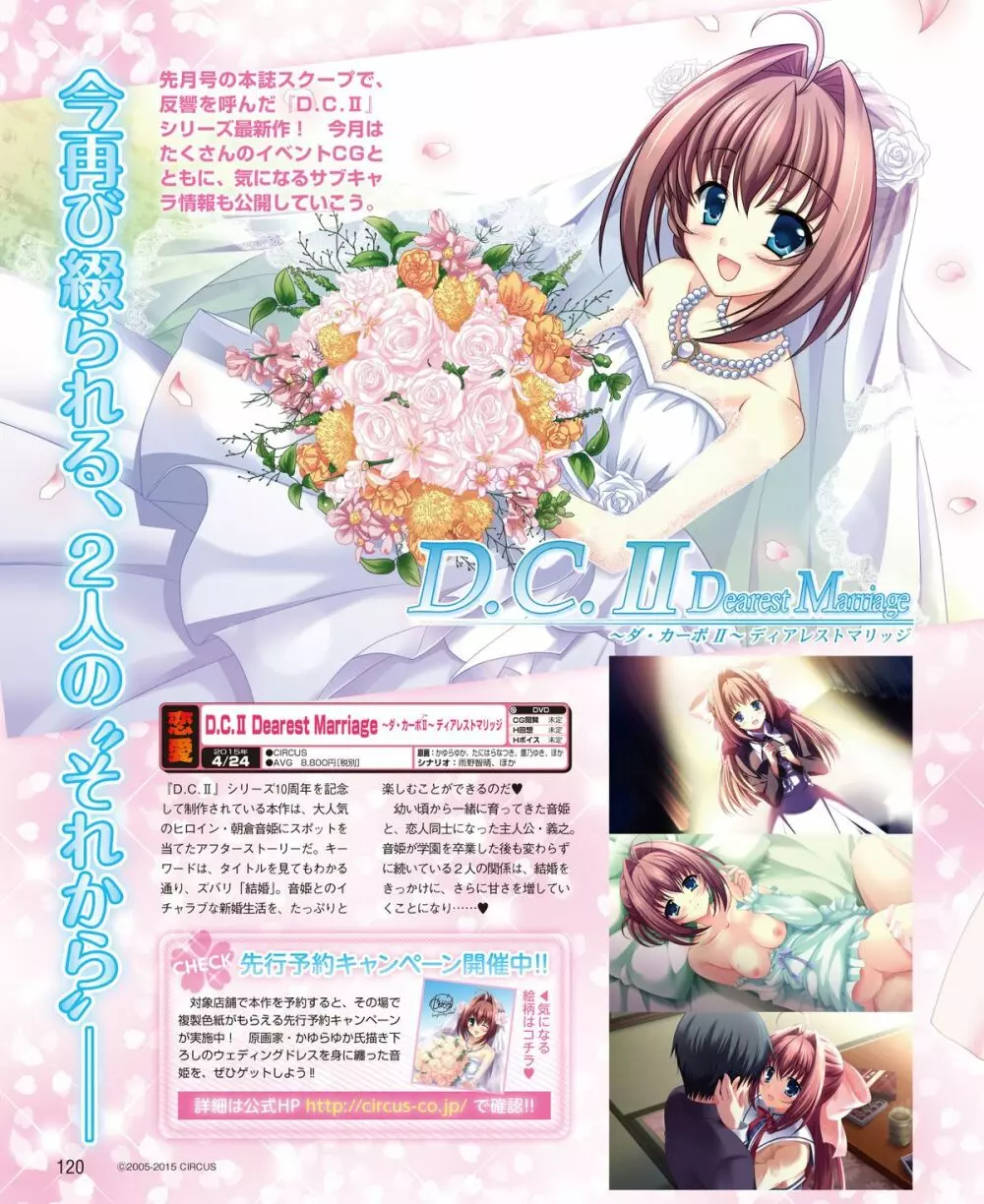 電撃姫 2015年1月号 103ページ
