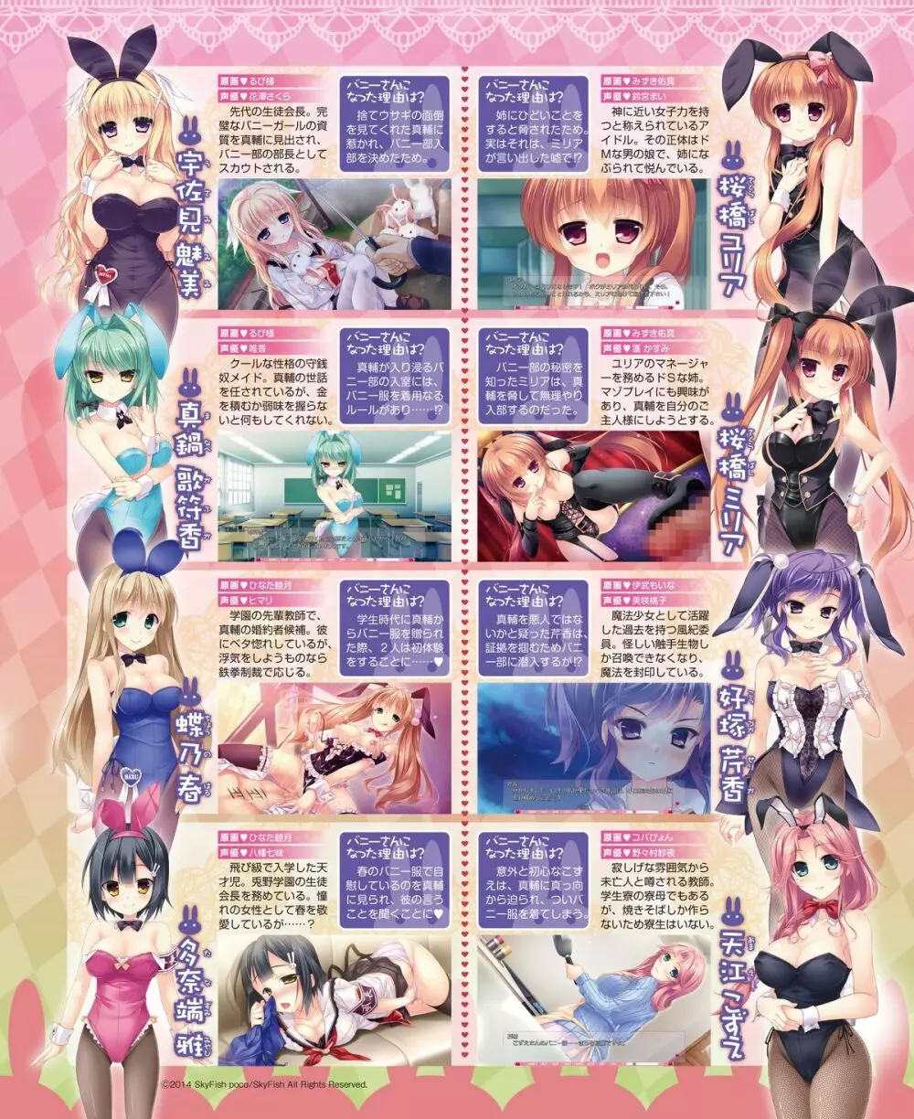電撃姫 2015年1月号 114ページ