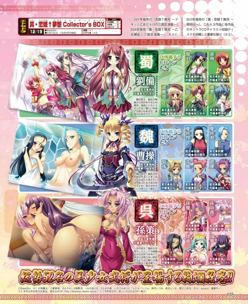 電撃姫 2015年1月号 118ページ