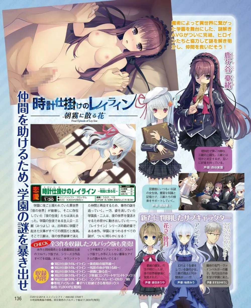 電撃姫 2015年1月号 119ページ