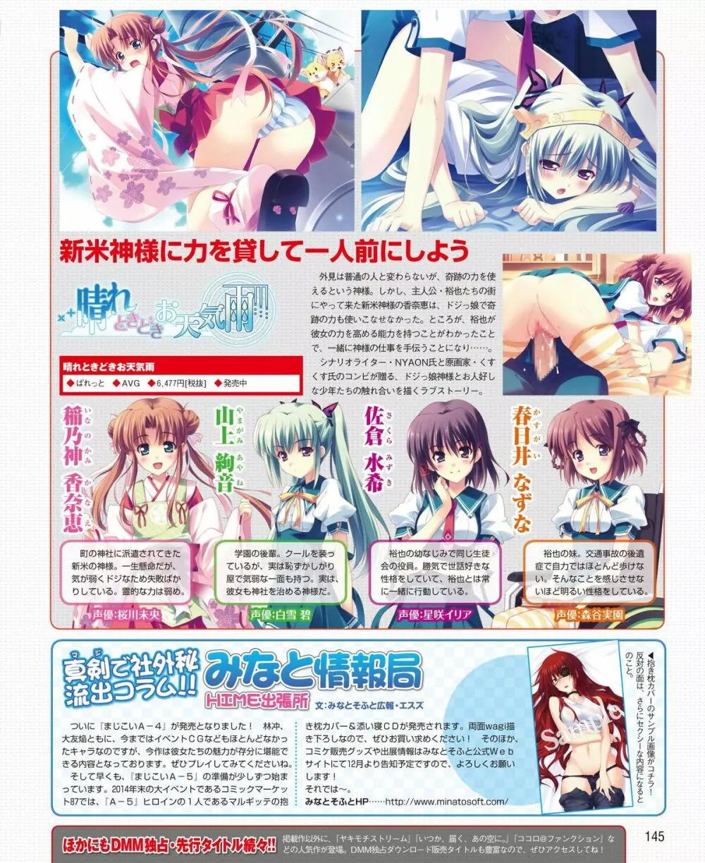 電撃姫 2015年1月号 128ページ