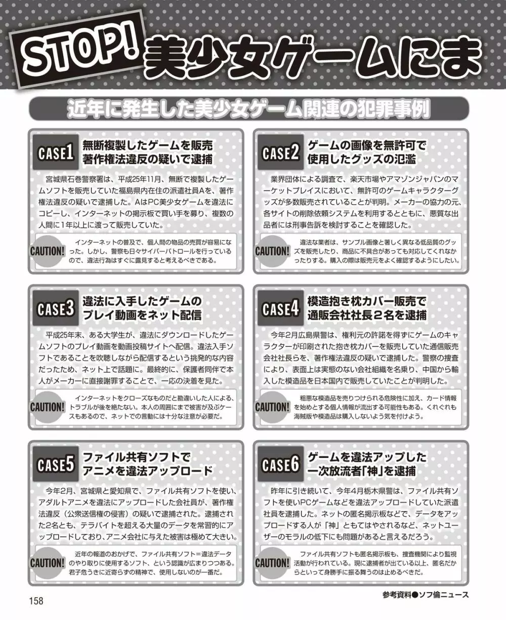 電撃姫 2015年1月号 139ページ