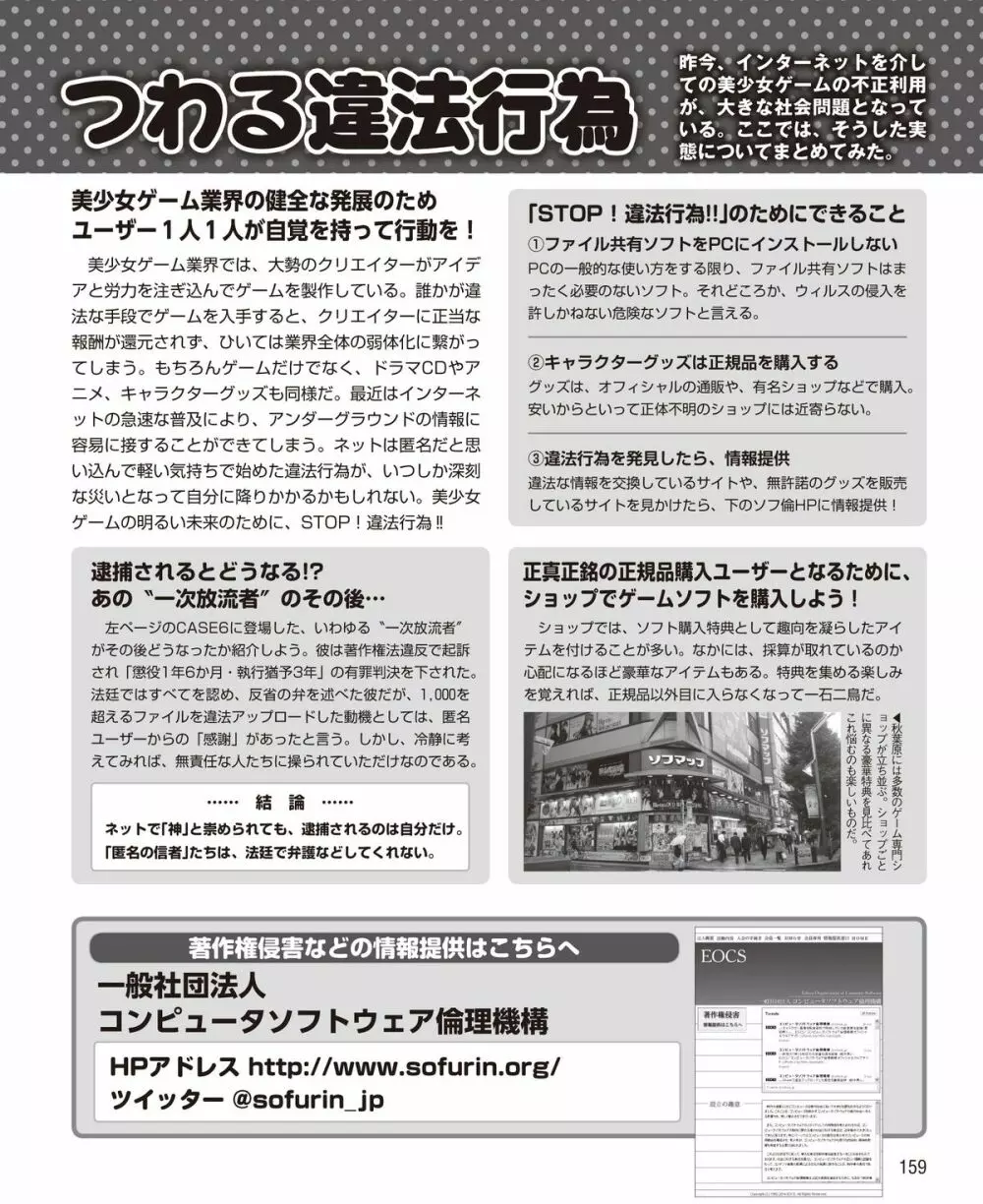 電撃姫 2015年1月号 140ページ