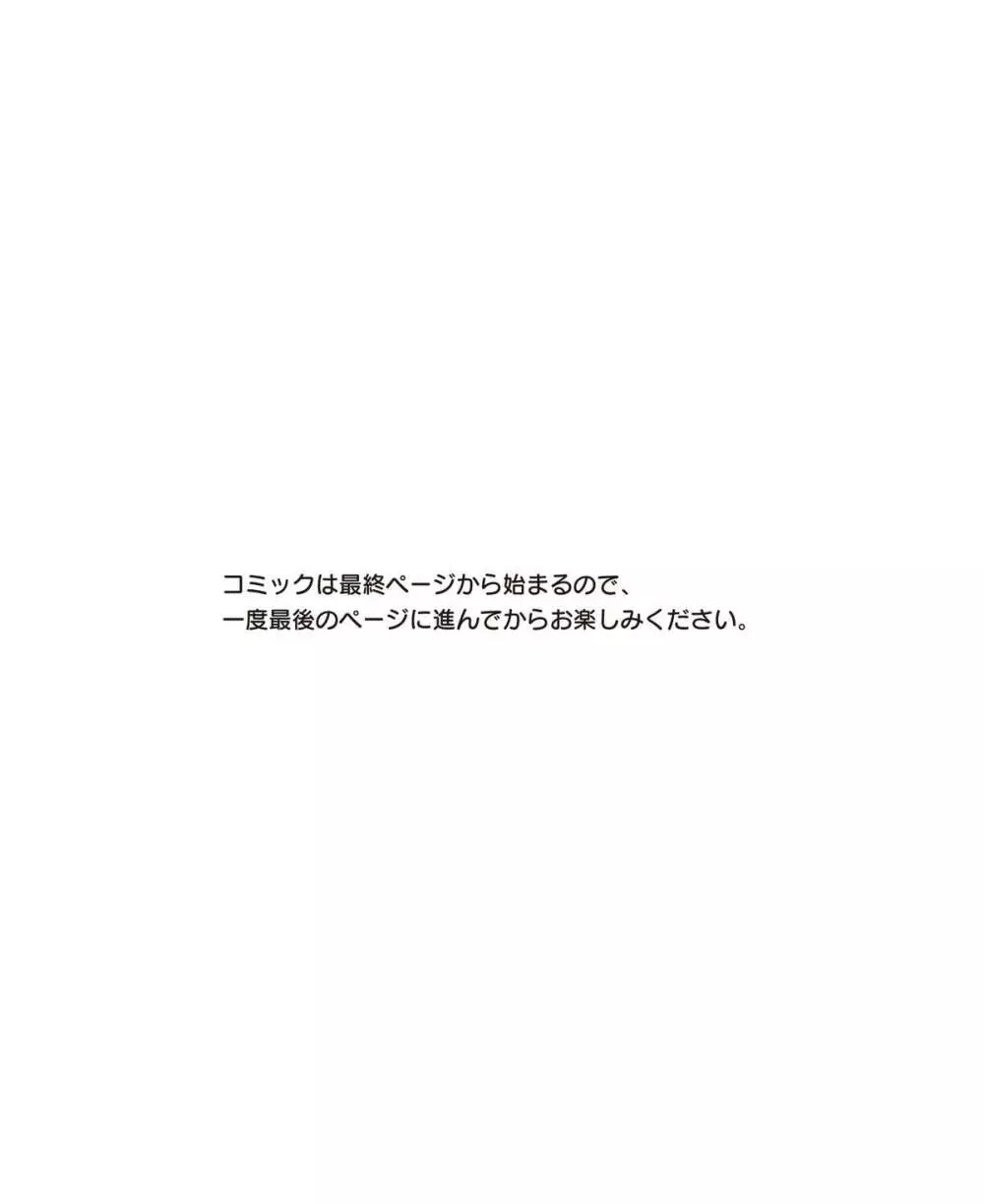 電撃姫 2015年1月号 141ページ