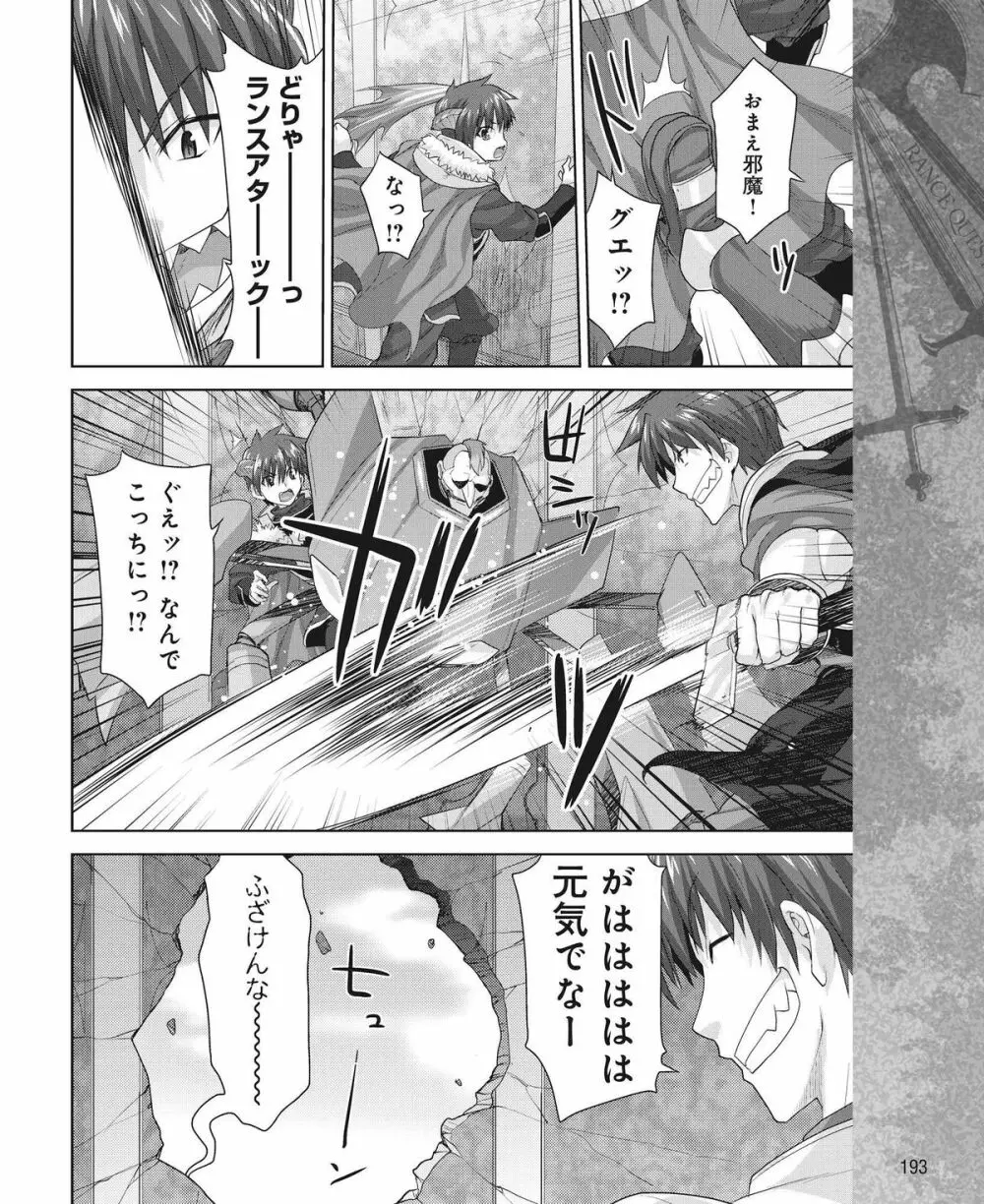 電撃姫 2015年1月号 174ページ