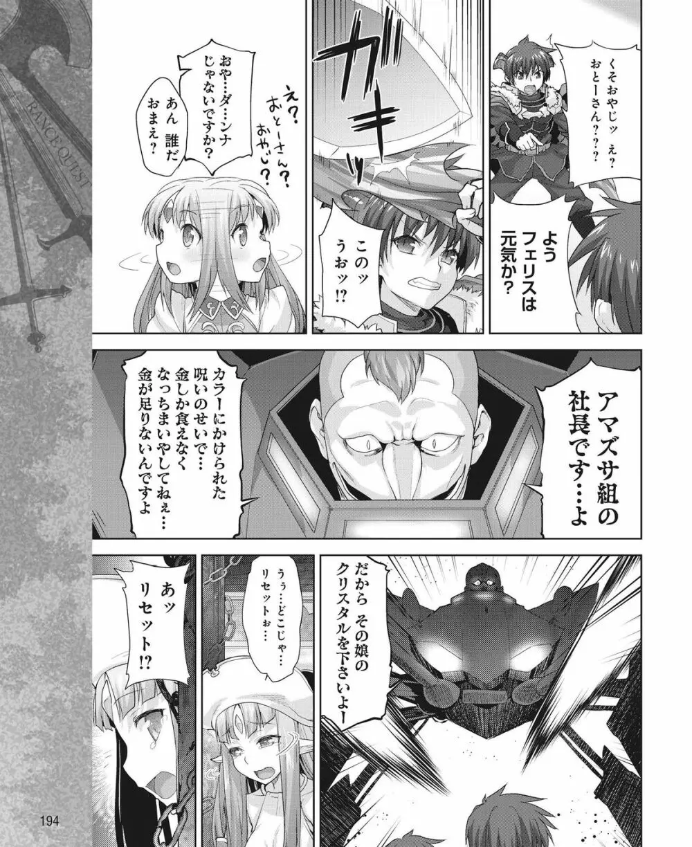 電撃姫 2015年1月号 175ページ