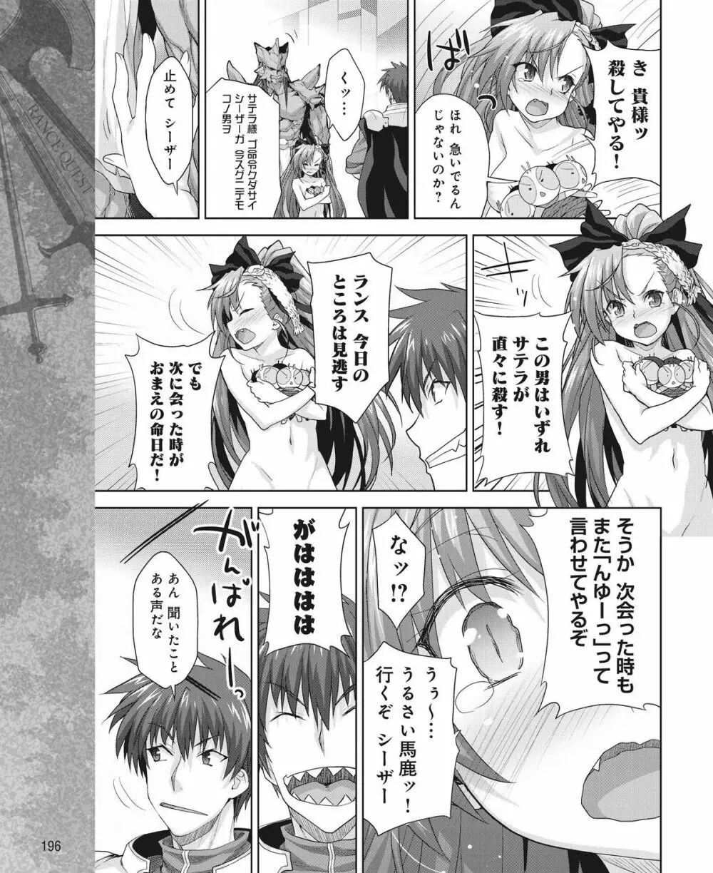電撃姫 2015年1月号 177ページ