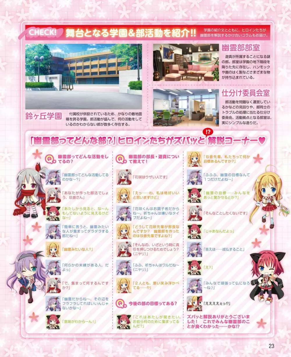 電撃姫 2015年1月号 18ページ
