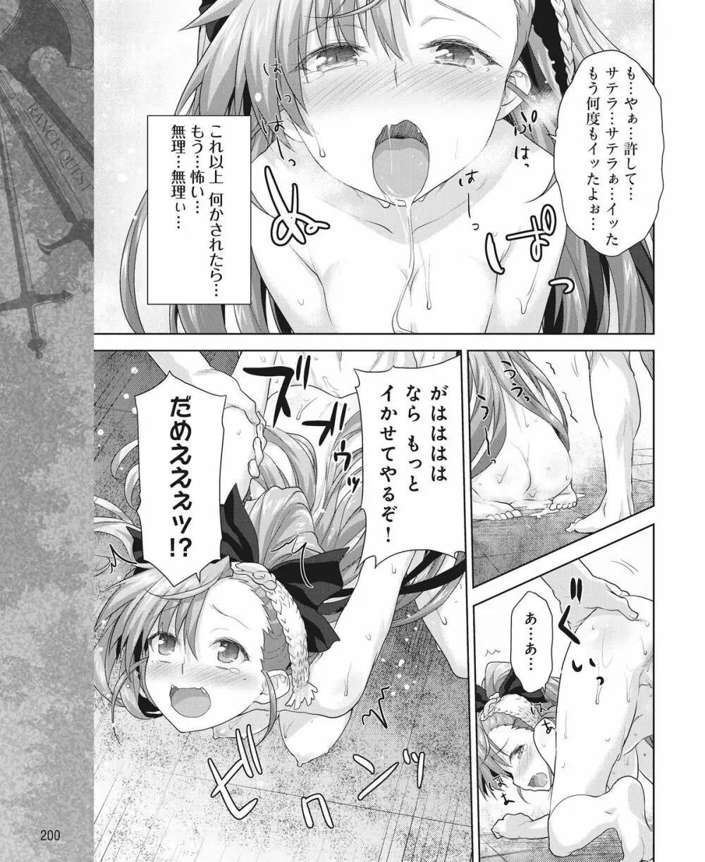 電撃姫 2015年1月号 181ページ