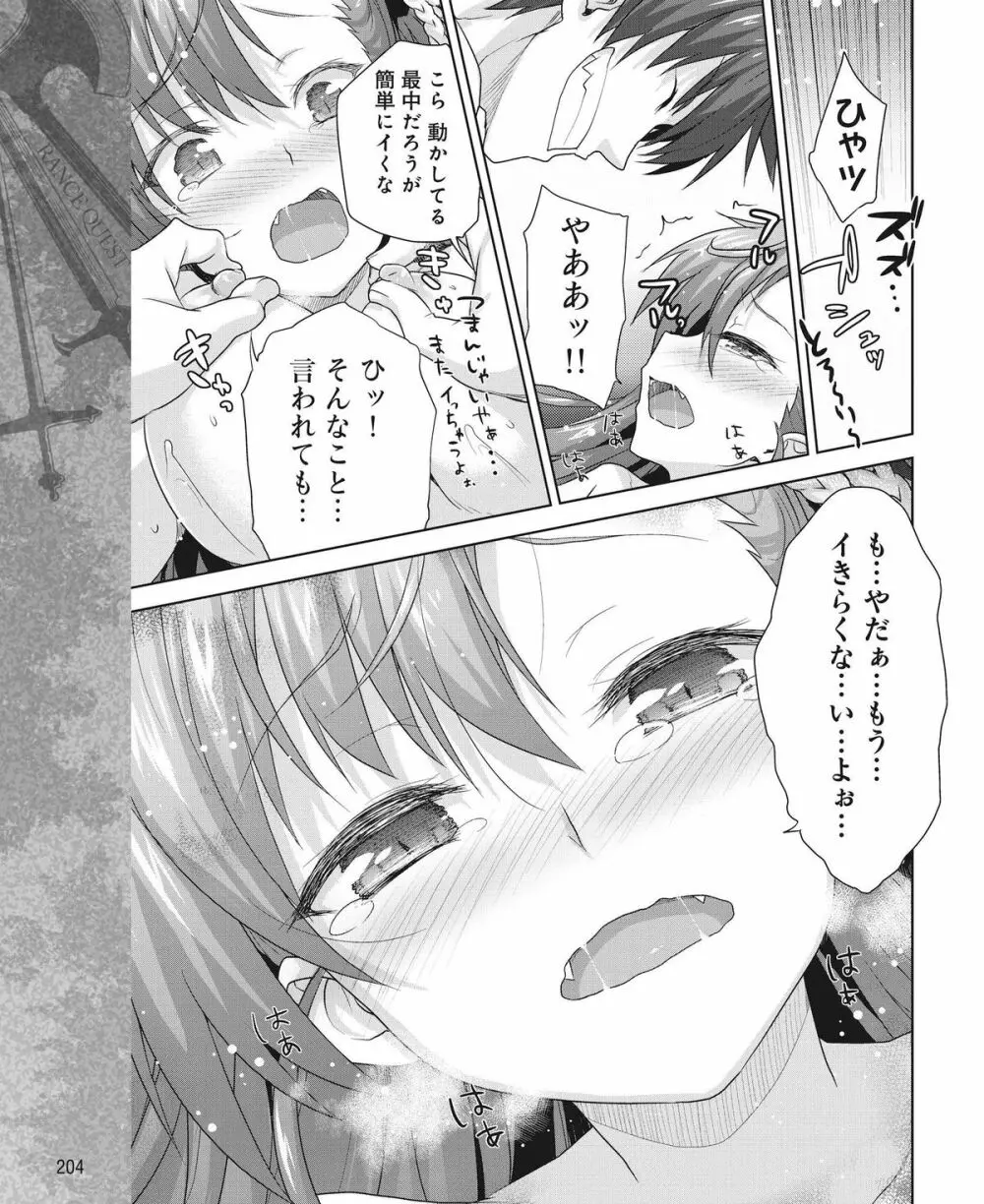電撃姫 2015年1月号 185ページ