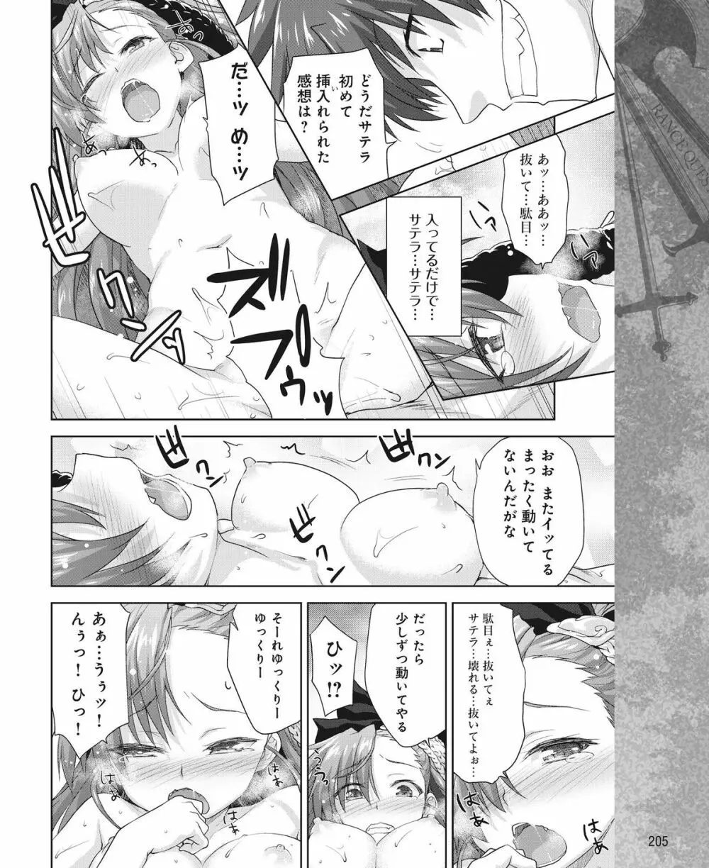 電撃姫 2015年1月号 186ページ