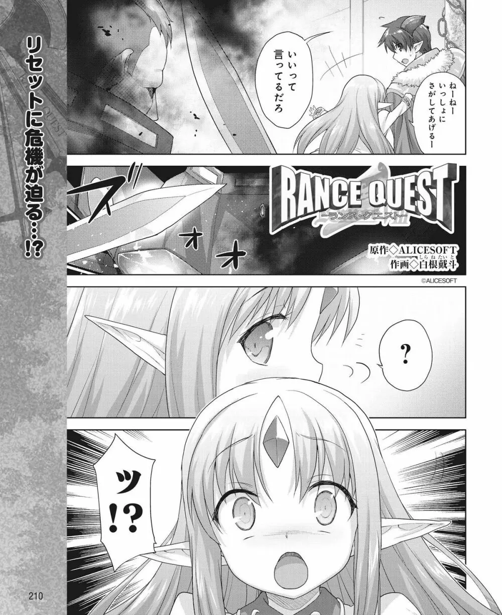電撃姫 2015年1月号 191ページ