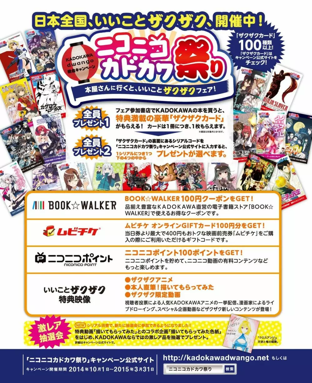 電撃姫 2015年1月号 2ページ