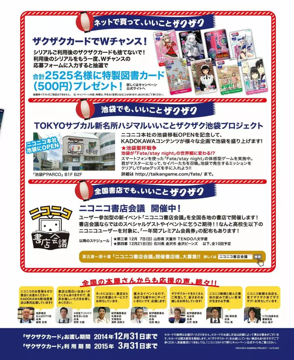 電撃姫 2015年1月号 3ページ