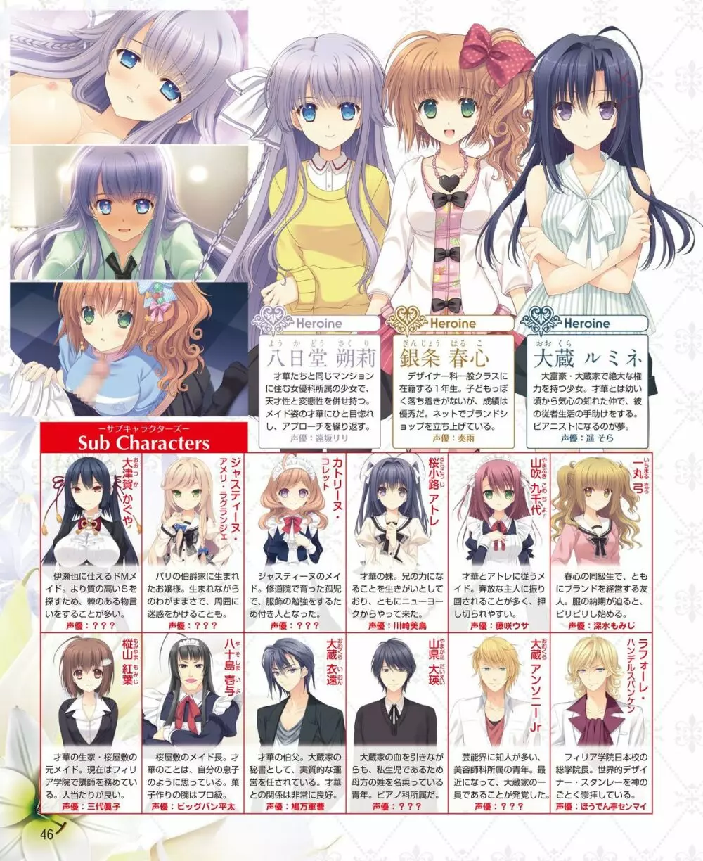 電撃姫 2015年1月号 41ページ