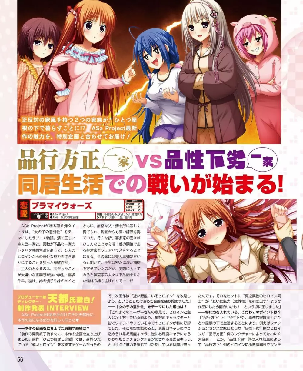 電撃姫 2015年1月号 49ページ