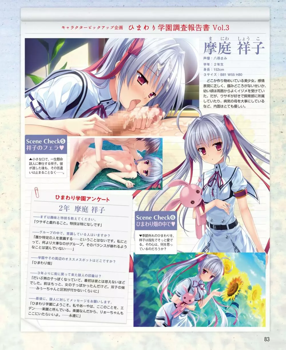 電撃姫 2015年1月号 72ページ