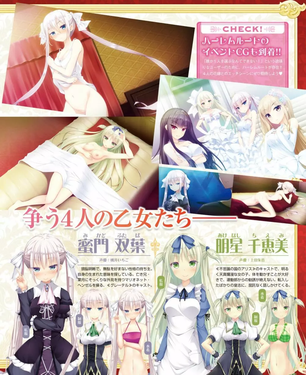 電撃姫 2015年1月号 82ページ