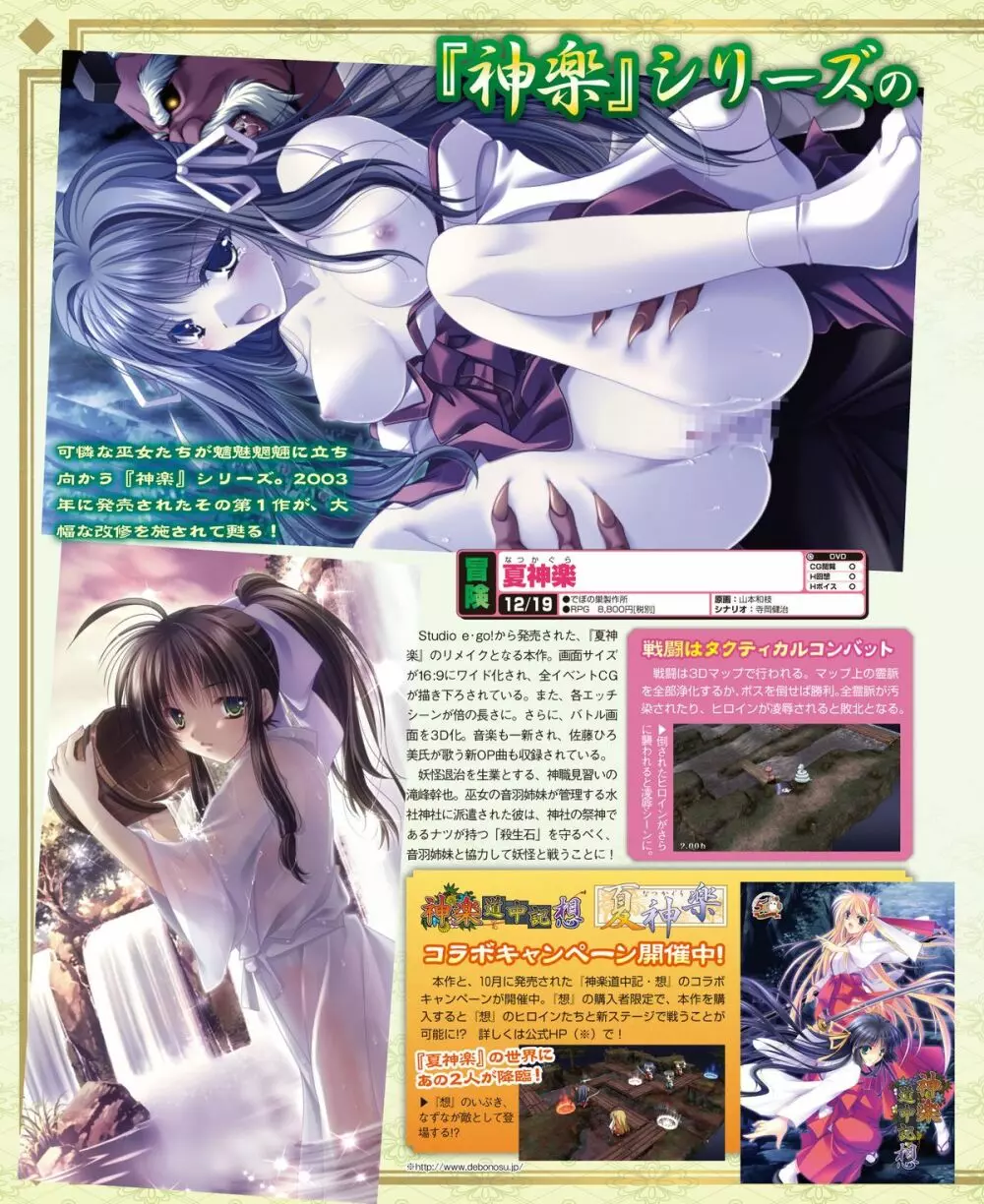 電撃姫 2015年1月号 90ページ
