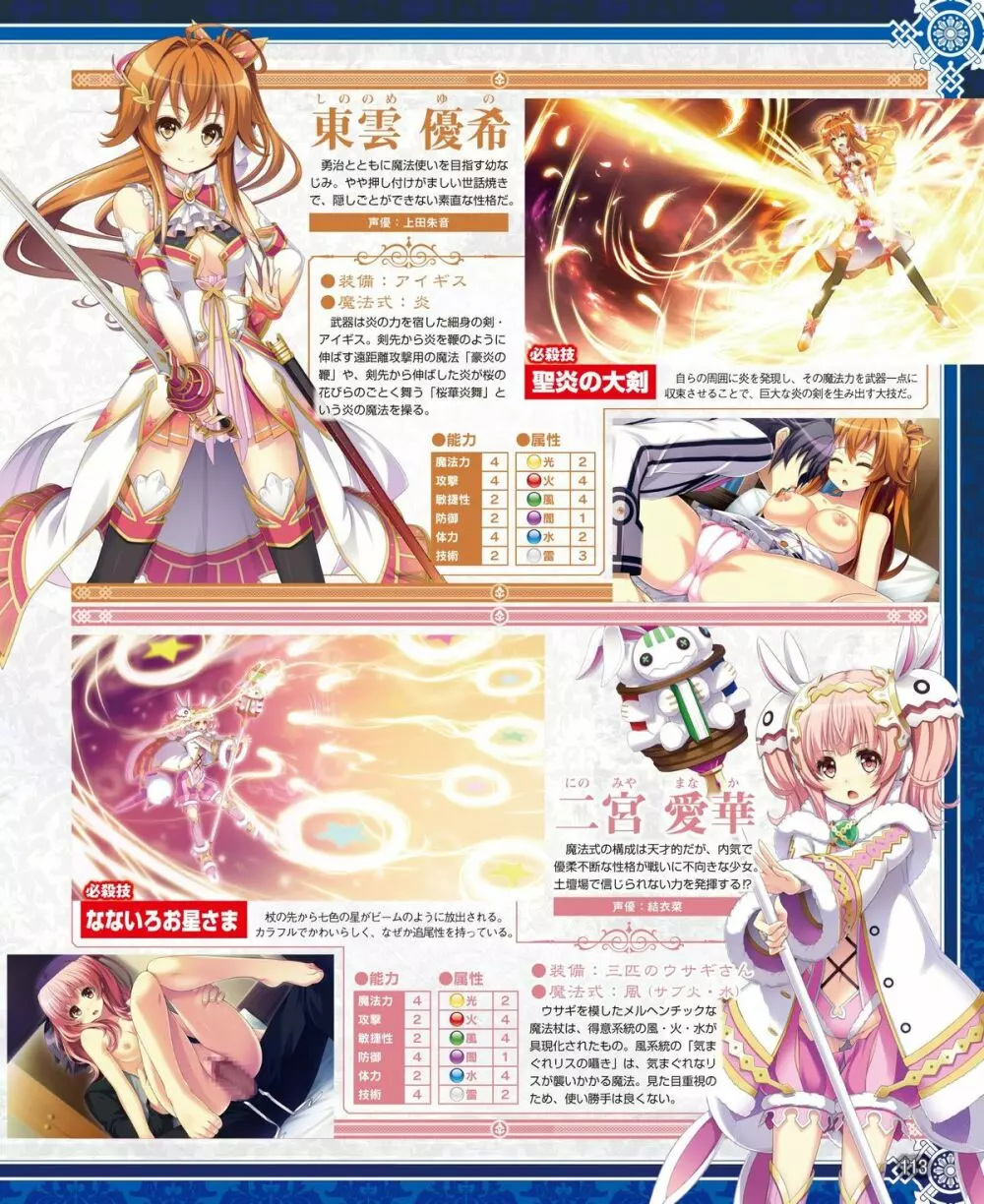 電撃姫 2015年1月号 96ページ
