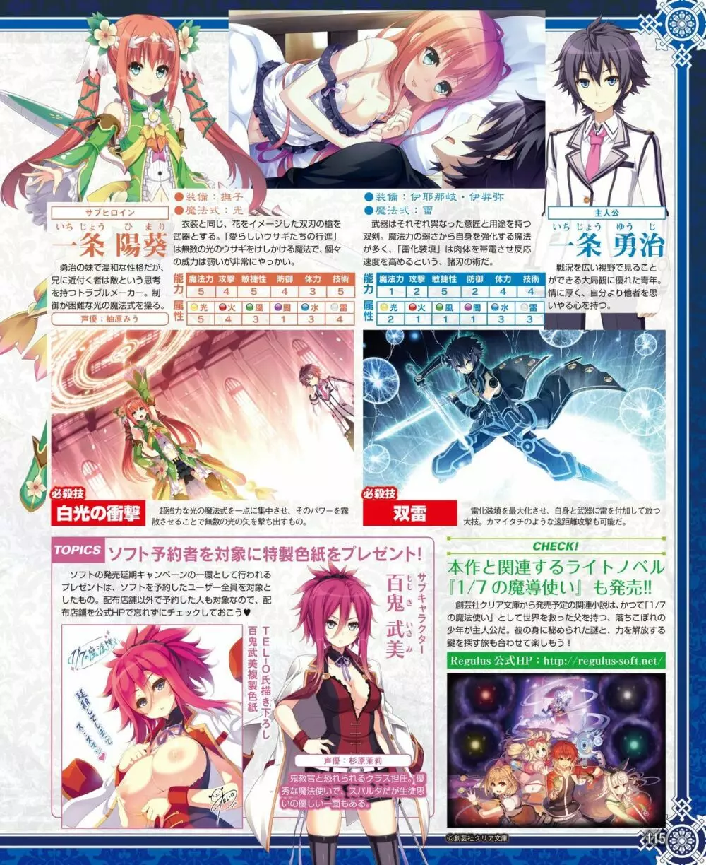 電撃姫 2015年1月号 98ページ