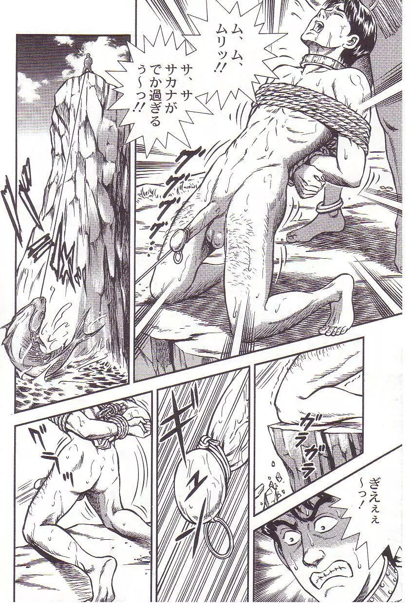 コミックマゾ 3 暗藻ナイト作品集 145ページ