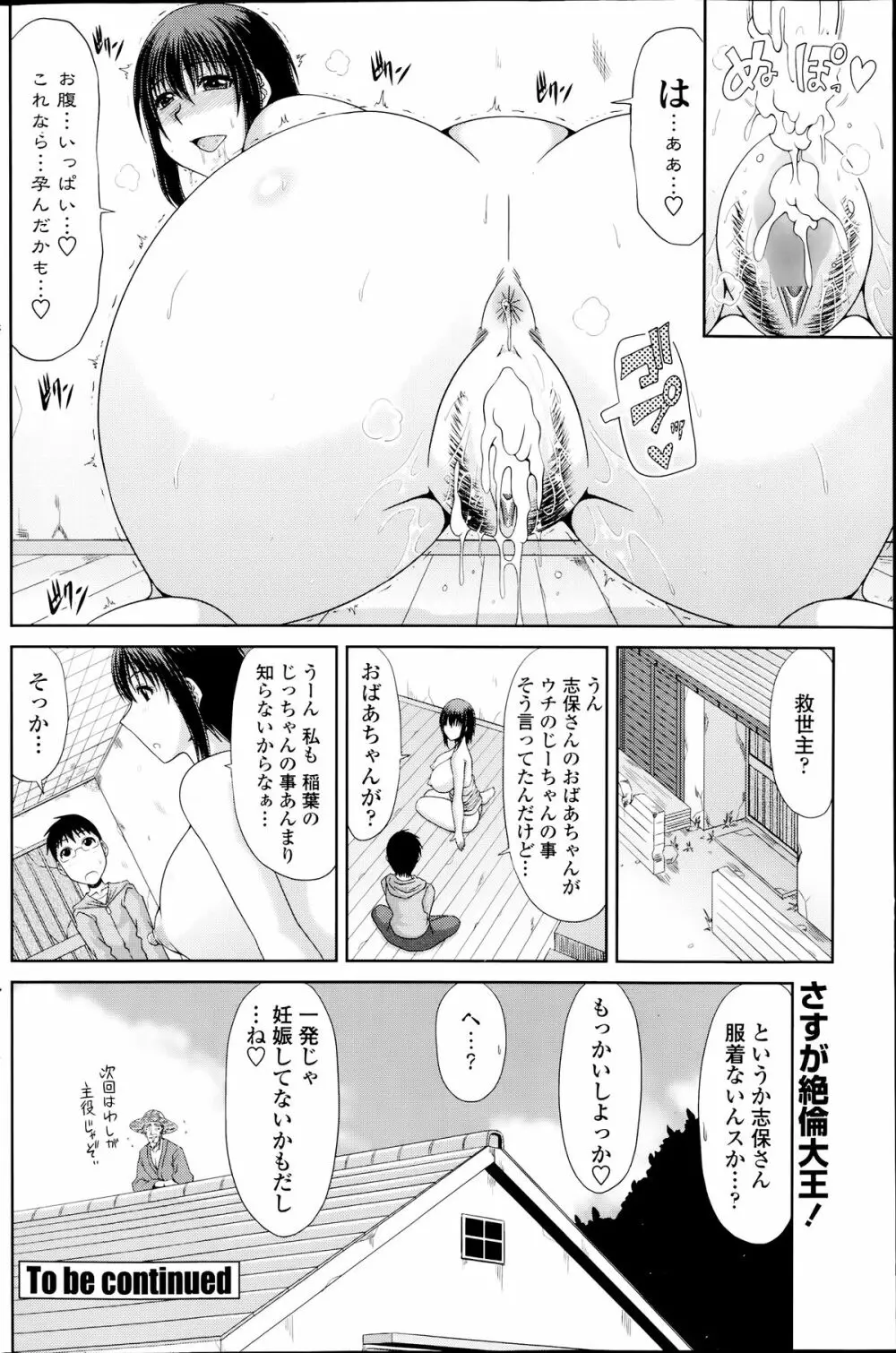 僕の山ノ上村日記 180ページ