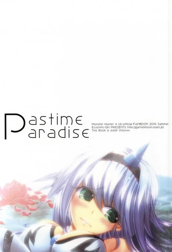 Pastime Paradise 21ページ