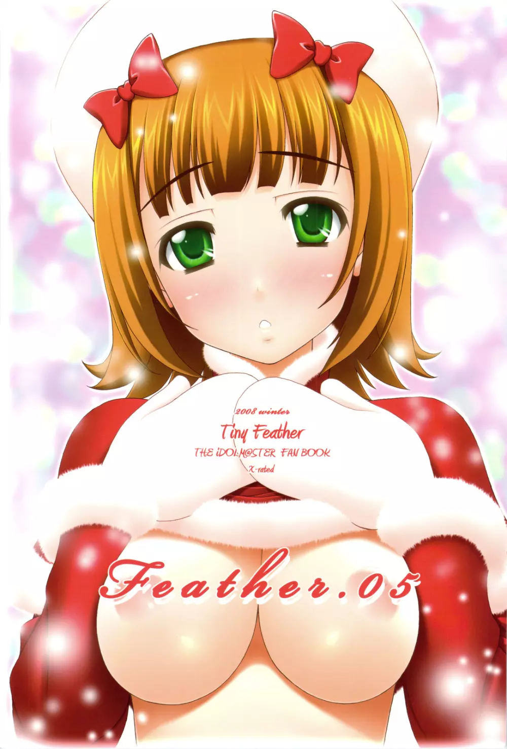 Feather.05 1ページ