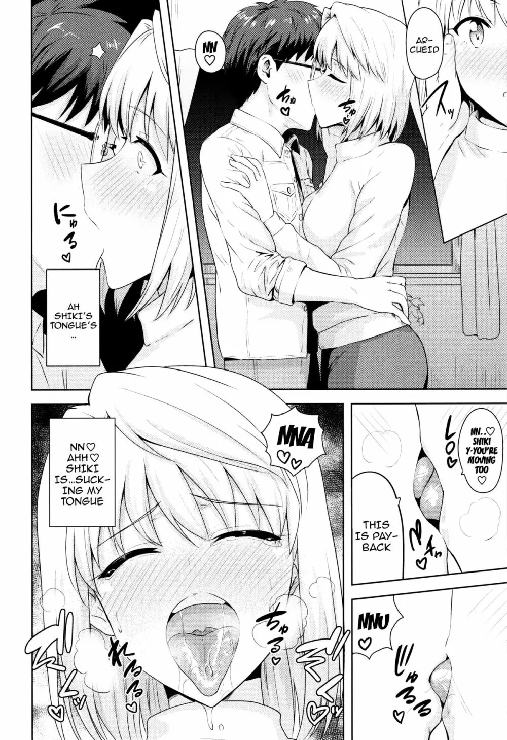 Those Two That Day ~Arcueid’s Story~ 5ページ