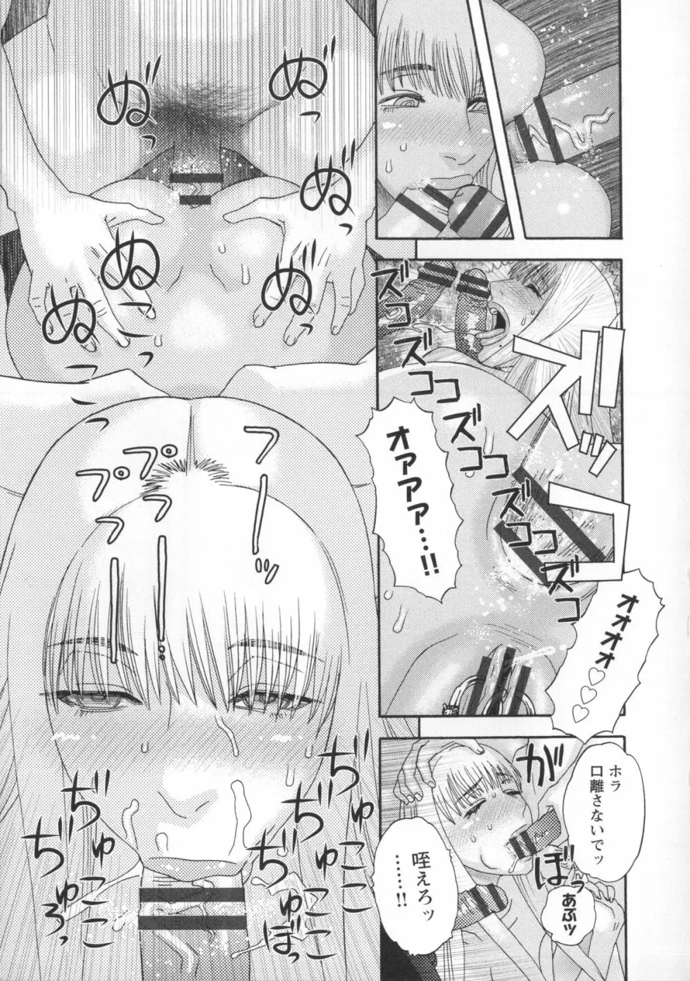 淫姿花伝 68ページ