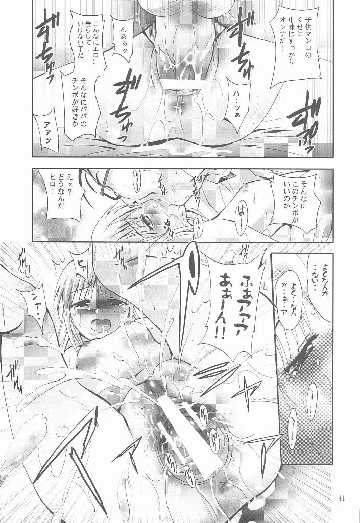 MOUSOU みにしあたー 25 40ページ