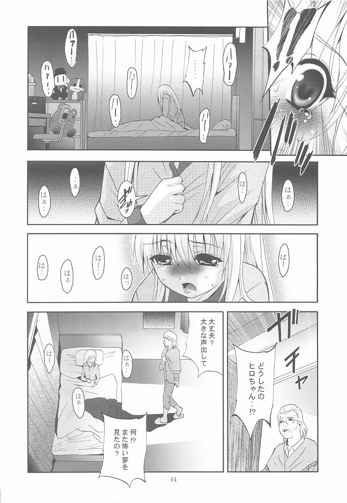 MOUSOU みにしあたー 25 43ページ