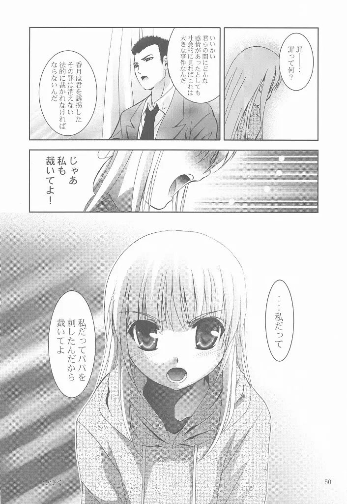 MOUSOU みにしあたー 25 49ページ