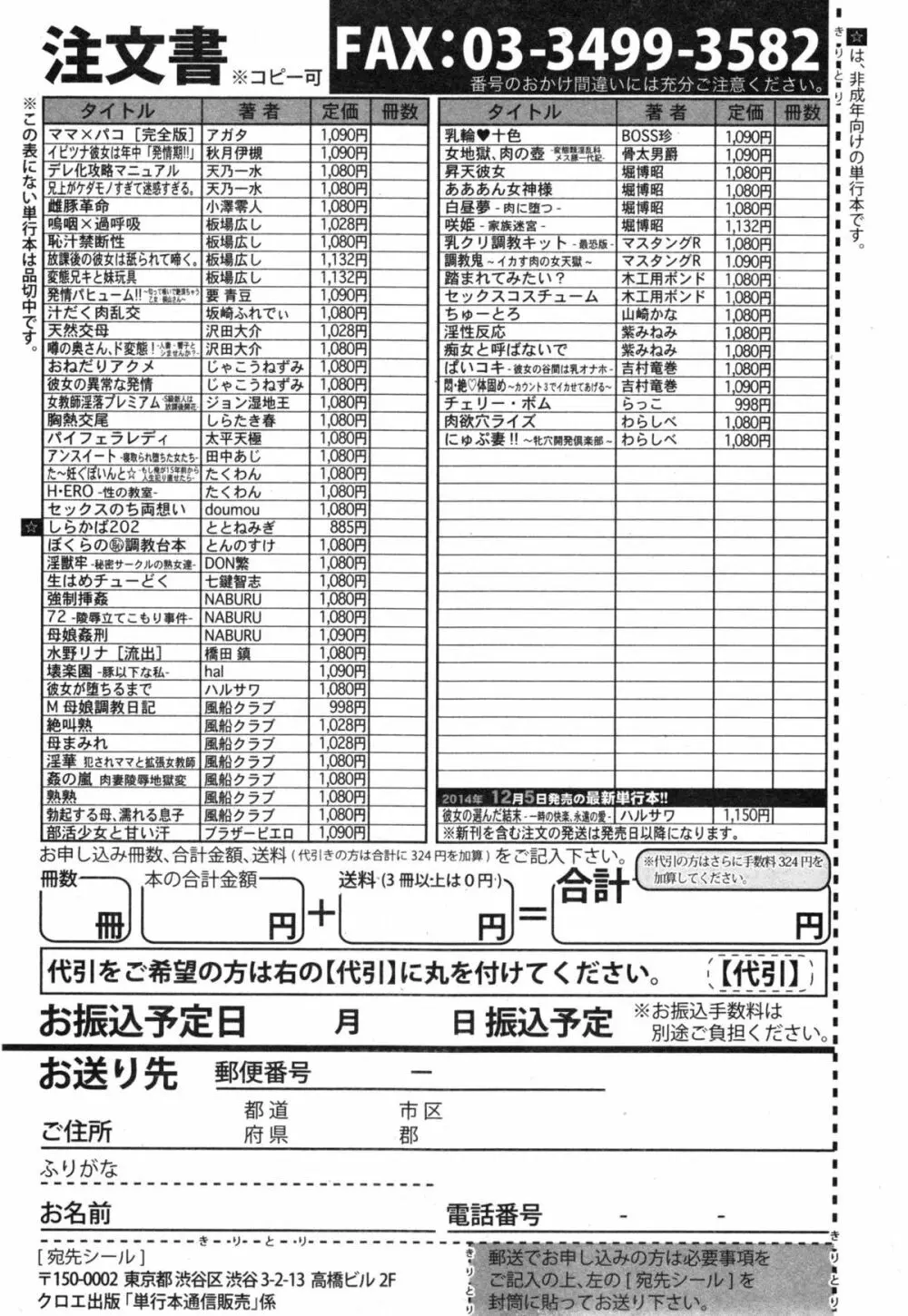 COMIC 真激 2015年1月号 359ページ