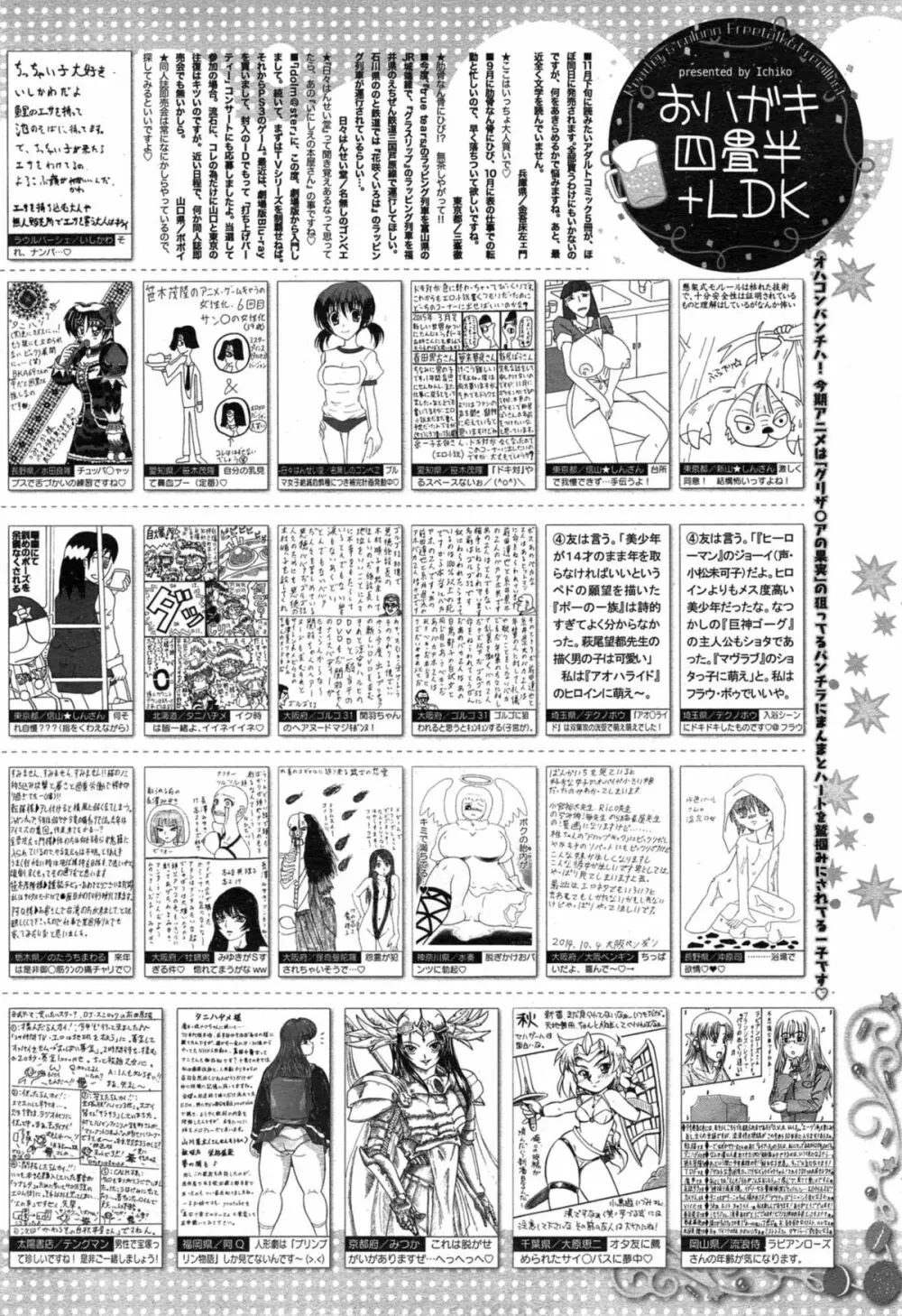 漫画ばんがいち 2015年1月号 324ページ