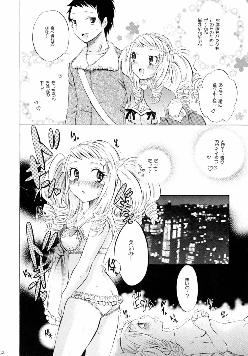 魔法少女×ふたなり悪魔娘総集編 51ページ