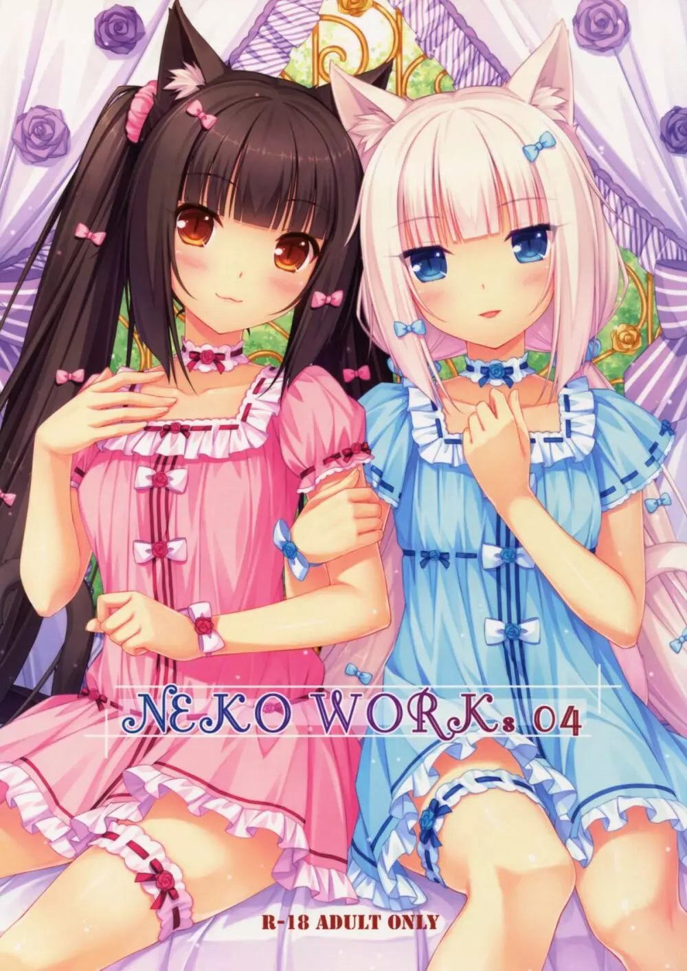 NEKO WORKs 04