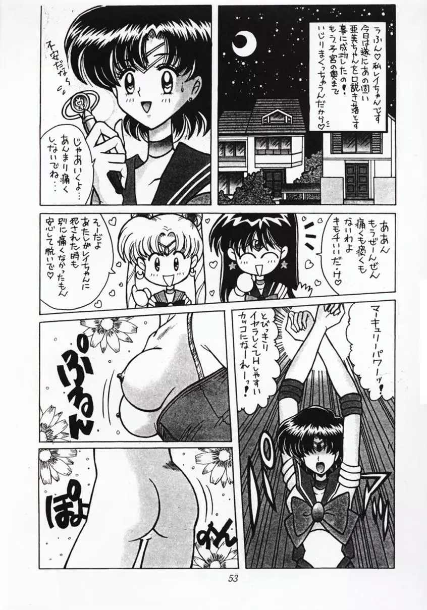 Nan・Demo 9 ウルトラスーパーグレイトデラックス 52ページ