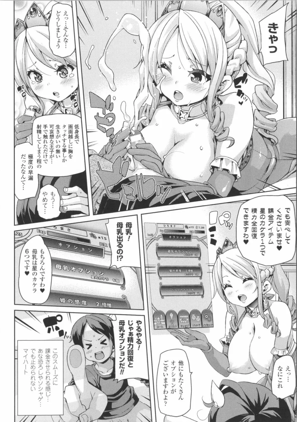 けもぱい～搾精ガールズ～ + イラストカード 111ページ