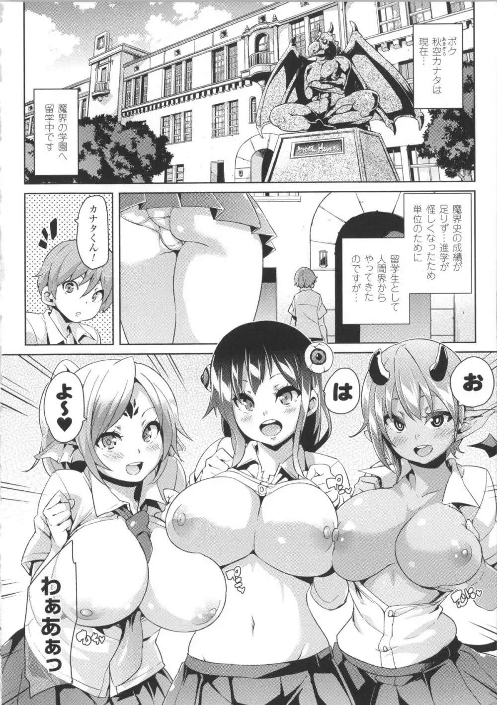けもぱい～搾精ガールズ～ + イラストカード 13ページ