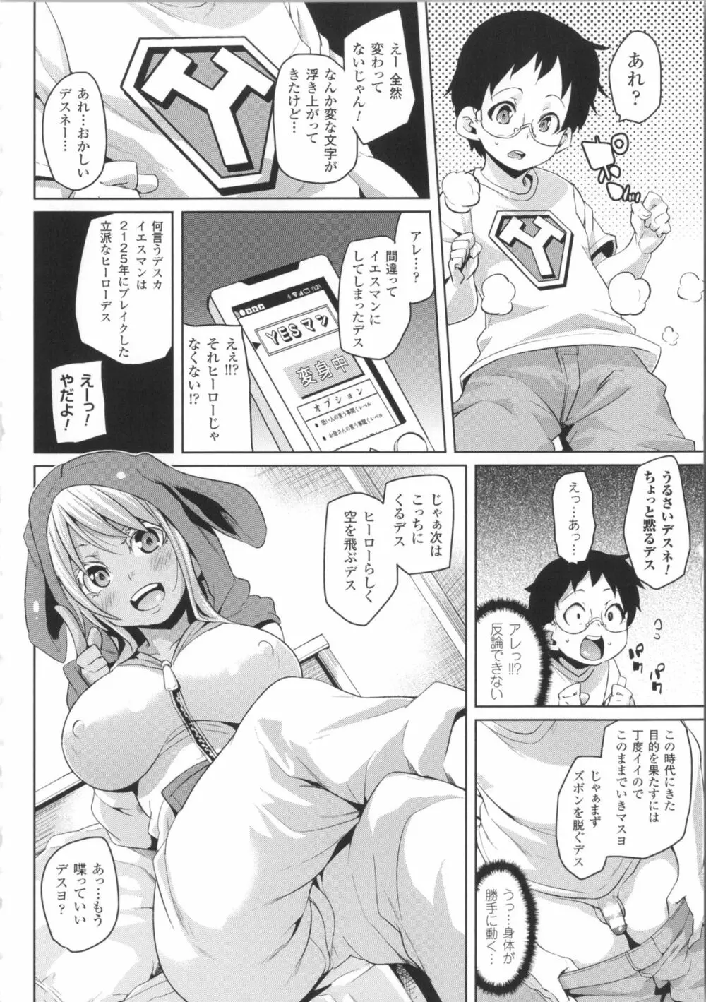 けもぱい～搾精ガールズ～ + イラストカード 143ページ