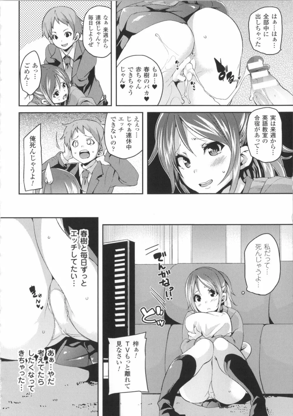 けもぱい～搾精ガールズ～ + イラストカード 159ページ