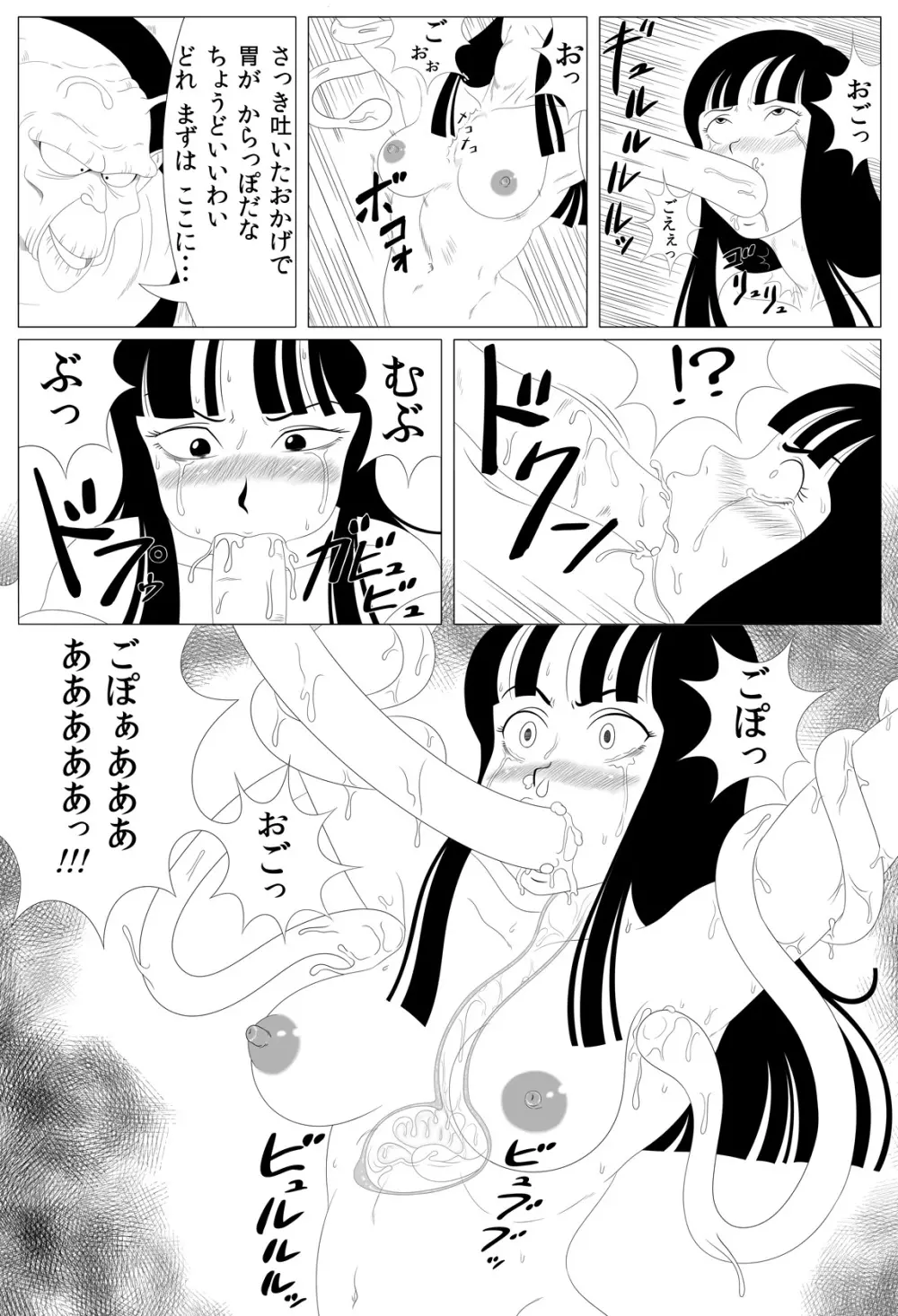 衝撃!しょくしゅDance 11ページ